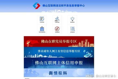 佛山市互聯(lián)網(wǎng)信息服務(wù)主體信用評價與管理辦法7月起施行，強(qiáng)化行業(yè)監(jiān)管與誠信建設(shè)